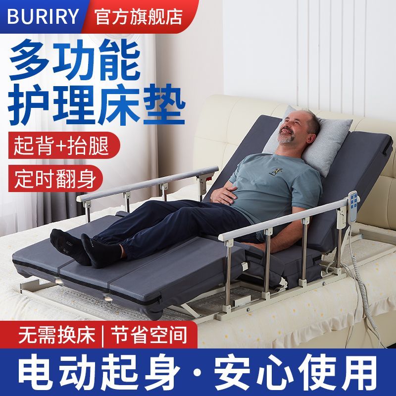 【最低價 公司貨】英國品牌電動護理床家用癱瘓老人多功能升降床起身輔助器翻身床墊
