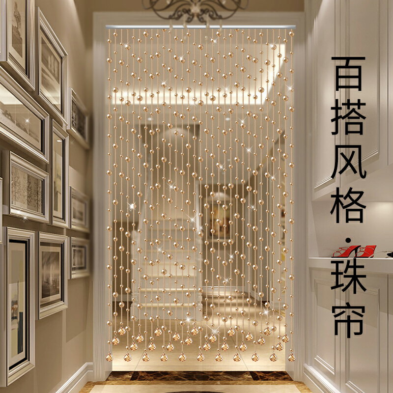 防蚊門簾珠子串珠門簾隔斷簾高階裝飾掛件珠鏈吊簾水晶免打孔珠簾