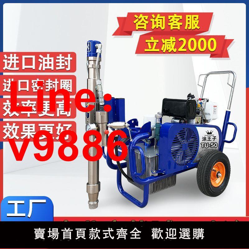 【公司貨超低價】膩子粉噴塗機防水油漆大功率高壓全自動乳膠漆塗料家裝工程聚氨酯