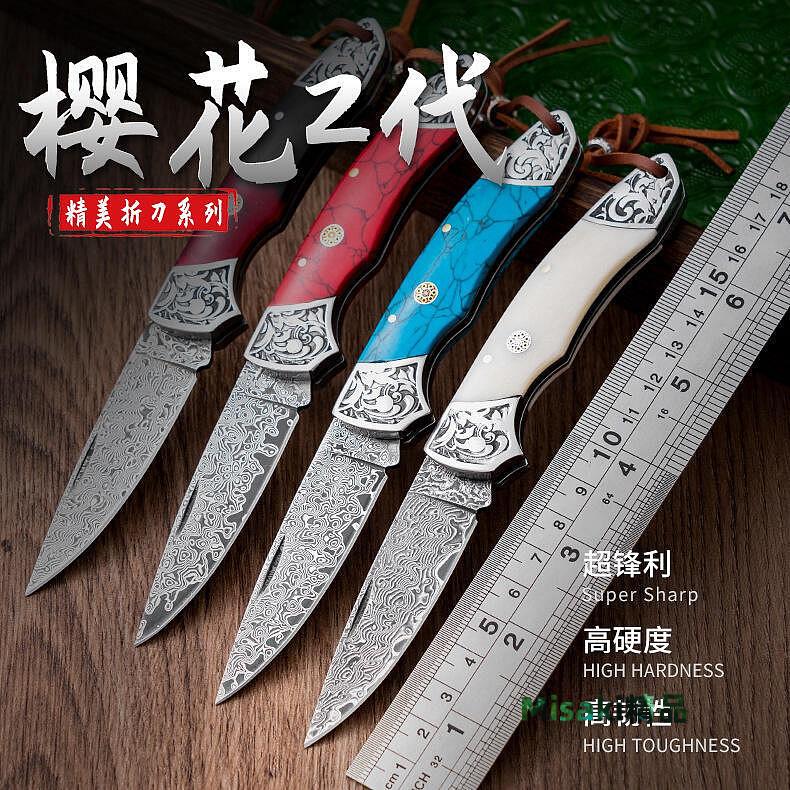 出口櫻花折疊大馬士革鋼口袋無鎖折疊便攜戶外水果店鋒利開-Misaki精品