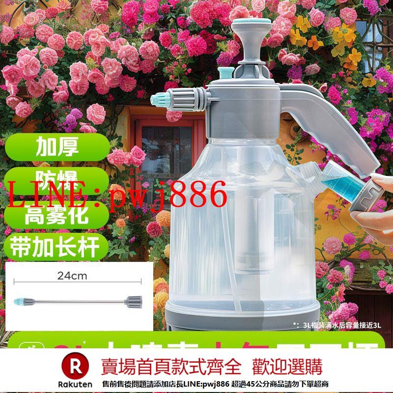 {公司貨 超低價}噴壺澆花家用水壺氣壓大容量防爆高壓專用園藝澆水消毒噴霧養花器