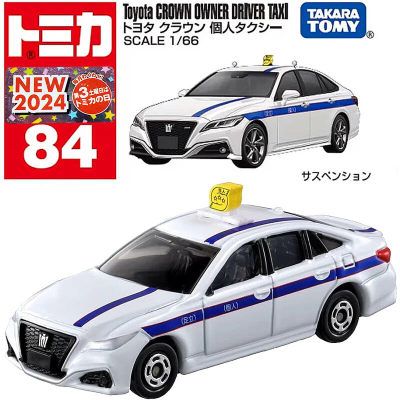 【Fun心玩】TM084A6 229315 豐田 Crown Owned計程車 TOMICA 多美小汽車 NO.084