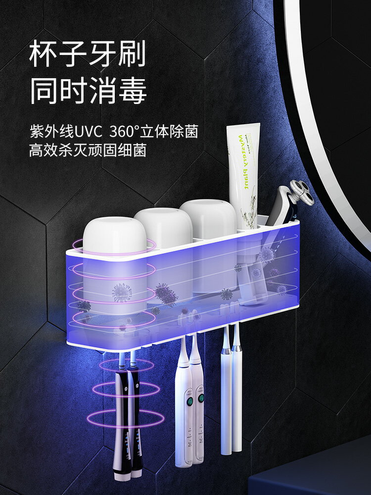 牙刷消毒器 智慧牙刷消毒器紫外線殺菌壁掛式衛生間免打孔刷牙膏杯套裝置物架 【CM692】