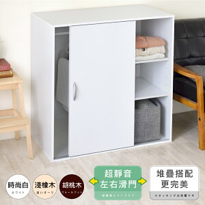 《HOPMA》白色美背滑門 台灣製造 推門三格組合式衣櫃 衣櫥 臥室收納 大容量置物A-206