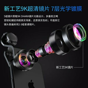 手機拍攝鏡頭 手機鏡頭超廣角微距魚眼蘋果通用高清單反長焦外置外接8x拍攝補光燈