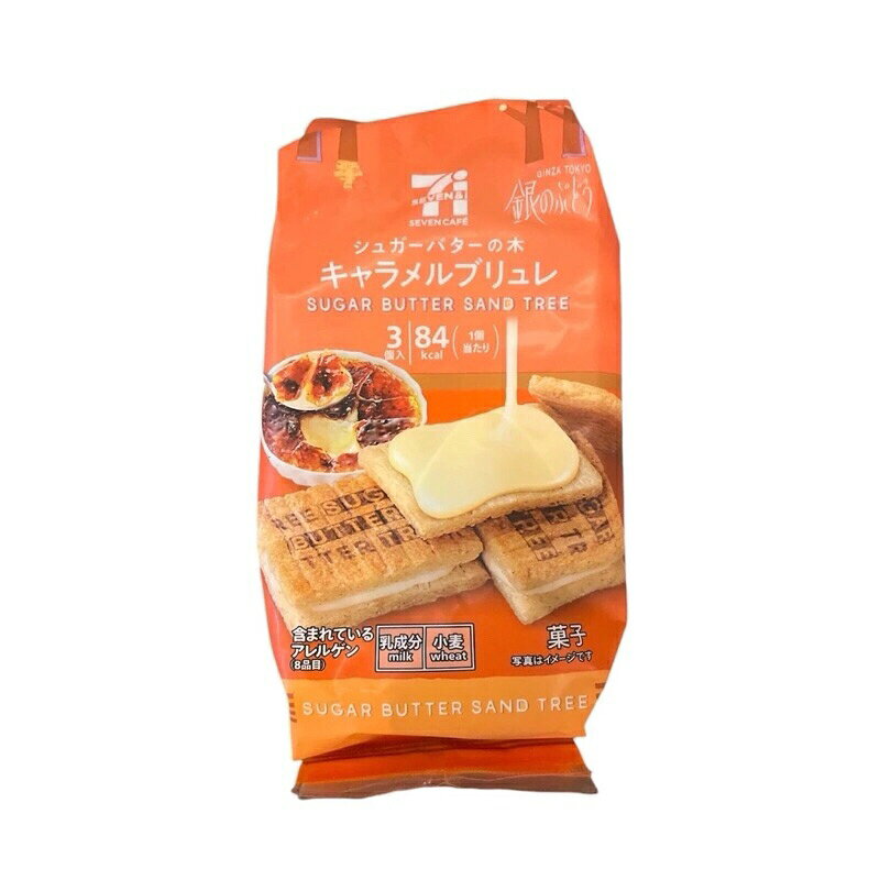 ✨現貨✨日本7-11限定 Sugar Butter Tree 砂糖樹 原味奶油 萊姆葡萄 夾心餅乾 開心果餅乾 日本進口 4