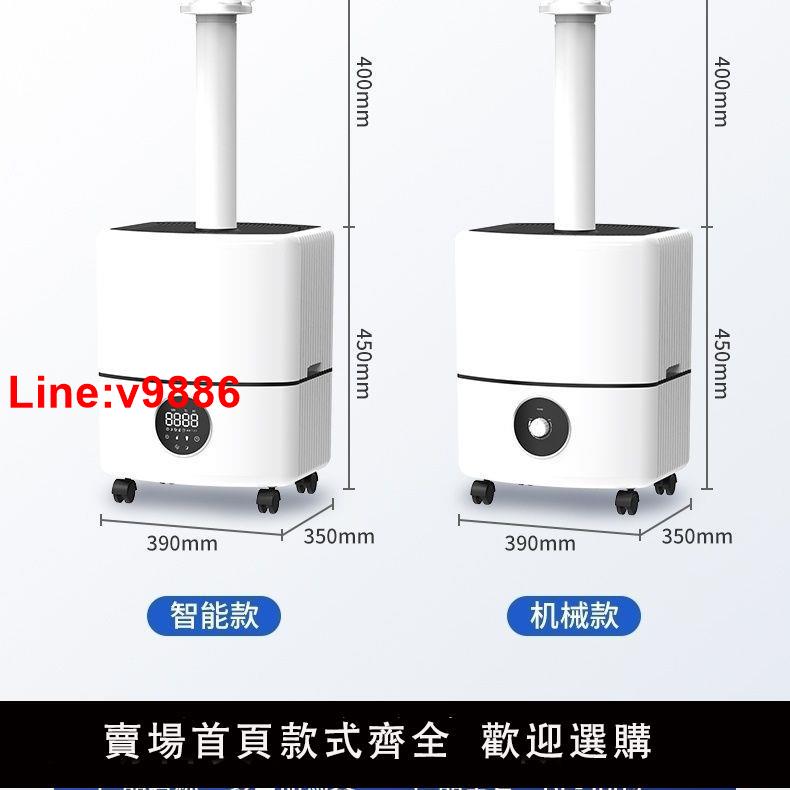 【臺灣公司 超低價】種植養殖超聲波八核加濕器/智慧自動工業加濕器商用擺攤燒烤蔬菜