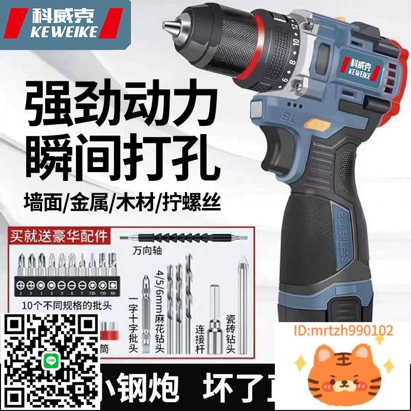 電鉆電動手鉆鋰電電轉家用打孔無刷小鋼炮小型螺絲刀充電式多功能-淘淘屋