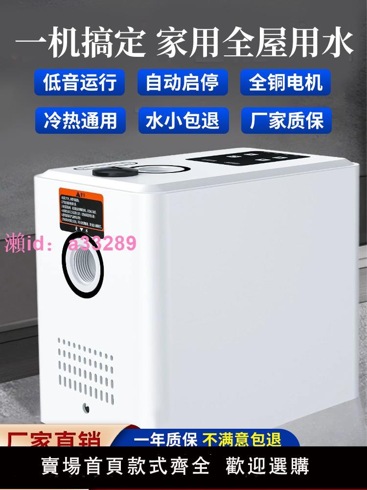 變頻增壓泵家用全自動靜音全屋自來水恆壓管道加壓自吸泵熱水器