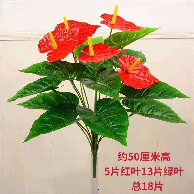 人造花 仿真植物大紅掌仿真花綠植綠蘿假花客廳酒店裝飾綠色假植物盆栽擺設小盆景