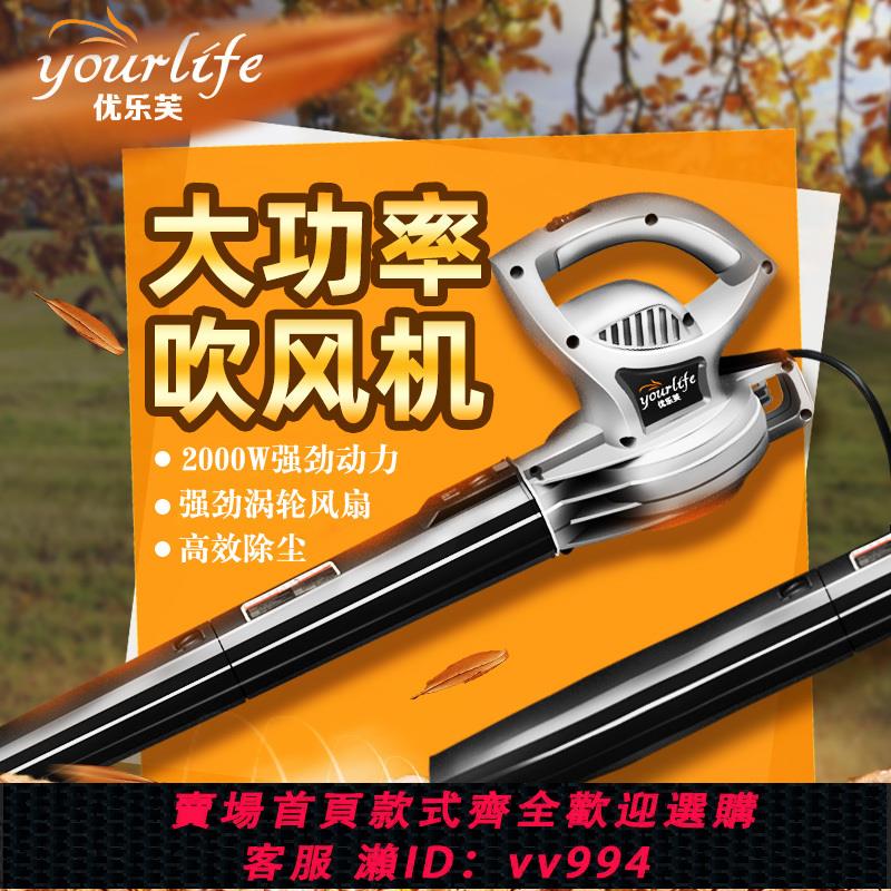 {公司貨 最低價}優樂芙鼓風機電動電腦吹風機除塵器大功率清灰除塵工具除塵器