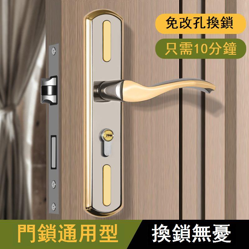 防盜門鎖 門鎖 木門鎖 家用門鎖 室內門鎖 衛生間門鎖 臥室門鎖 室內門鎖臥室通用型可調節免改孔靜音房間老式木門鎖換鎖老式門鎖