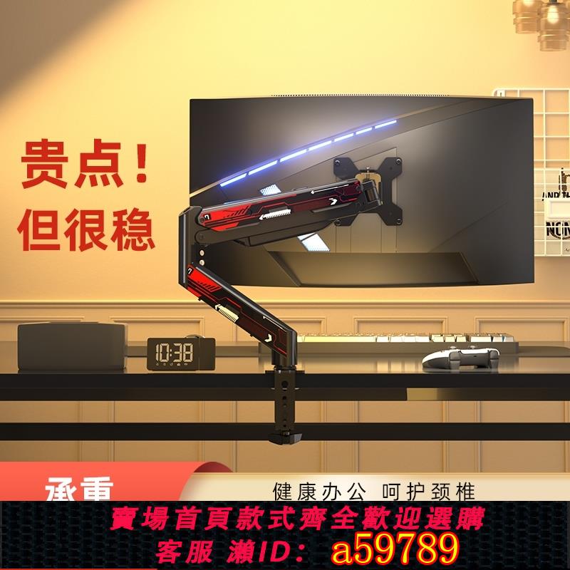 【臺灣公司 可打統編】電腦支架機械臂桌面螢幕可旋轉懸臂底座免打孔雙屏臺式顯示器32寸