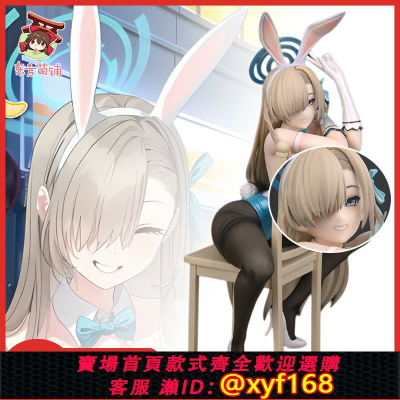 {臺灣公司貨 可打統編}現貨ADM工作室GK明日奈兔女郎1/7美少女手辦模型遊戲周邊桌面擺件
