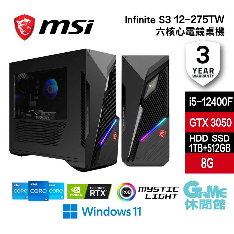 Msi 微星mag Infinite S3 12 275tw 電競桌機i5 Gtx3050 Game休閒館 Game休閒館 樂天市場rakuten