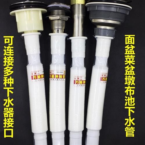 面盆菜盆墩布池下水管伸縮塑膠加長軟管加厚防腐耐用排水管