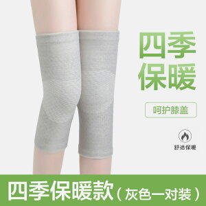 日本自發熱護膝保暖老寒腿男士女士關節老人專用秋冬季護膝蓋 夏洛特居家名品