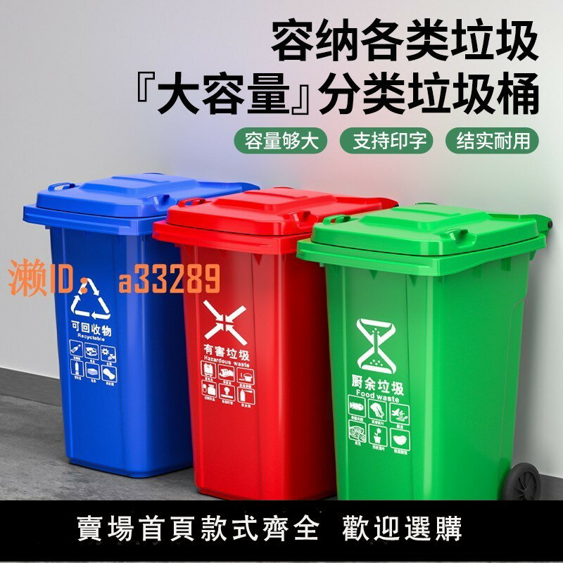 【可開發票】垃圾桶大號大容量商用240升帶蓋工業大型120戶外分類環衛掛車帶輪