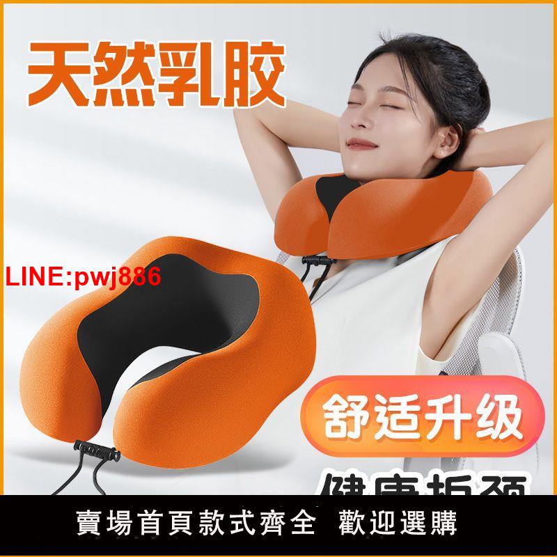 {臺灣公司 可開發票}u型枕護頸枕乳膠脖枕記憶棉飛機汽車靠枕午睡枕學生旅行睡覺u形枕