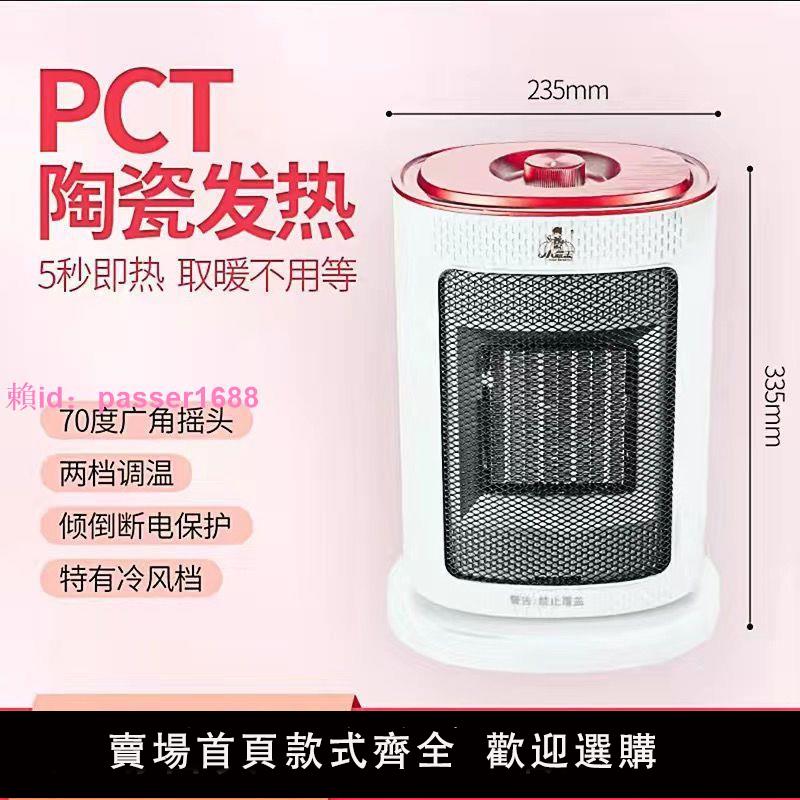 小霸王取暖器家用浴室電暖器爐立式冷暖氣速熱節能省電小型暖風機