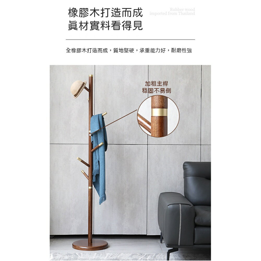 【AOTTO】實木落地衣帽架 掛衣架 北歐 簡約 (吊衣架) 3
