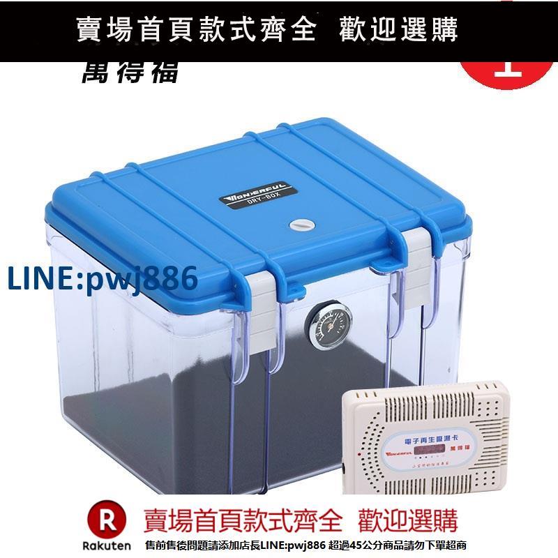 【超低價 臺灣公司】萬得福DB-2820塑膠防潮箱攝影器材乾燥箱單反相機萬德福小號防黴【注意！下單滿299出貨】