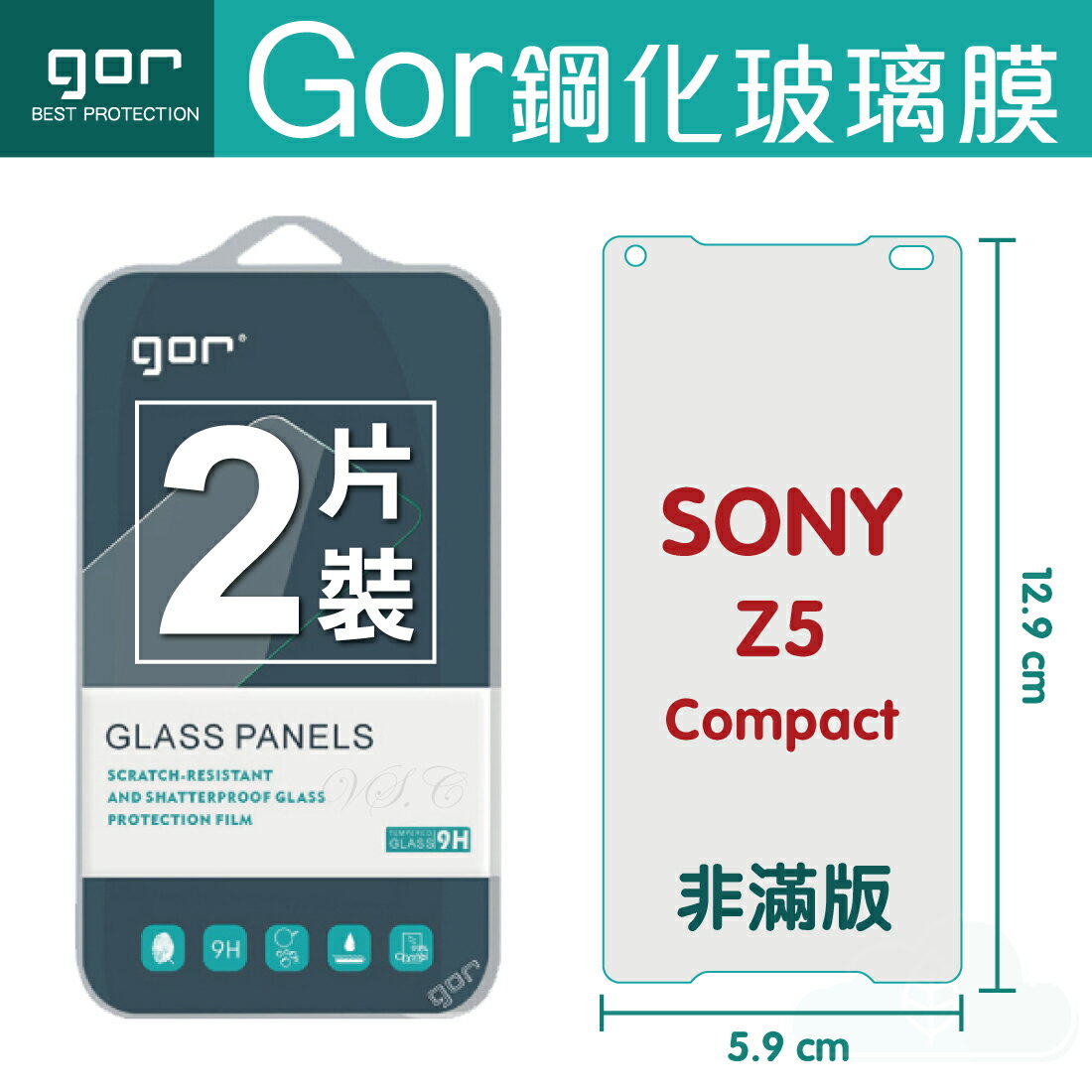 【SONY】GOR 9H Xperia Z5 Compact 鋼化 玻璃 保護貼 全透明非滿版 兩片裝【APP下單最高22%回饋】