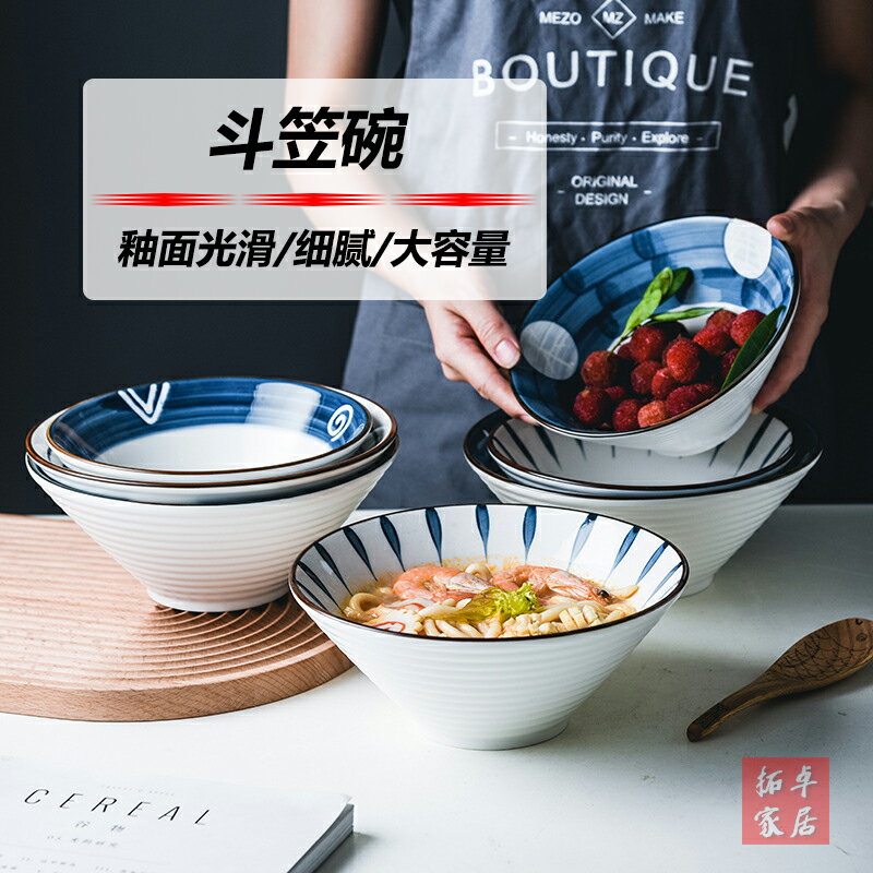 斗笠碗家用2022新款大碗陶瓷麵碗高腳日式7寸8英寸湯碗泡麵喇叭碗