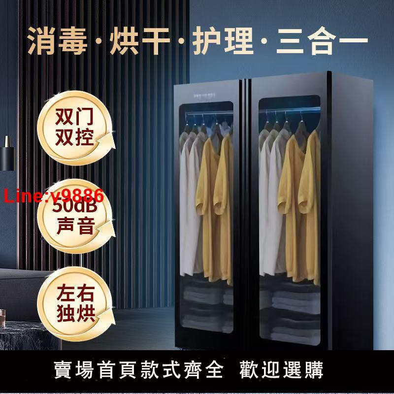 【臺灣公司 超低價】壹生活幹衣機烘乾機家用衣服祛味除蟎去皺商用櫃衣物護理櫃消毒櫃