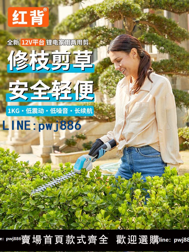 【臺灣公司 可打統編】紅背鋰電割草機修剪修枝機家用小型兩用剪電動綠籬機修邊機打草機