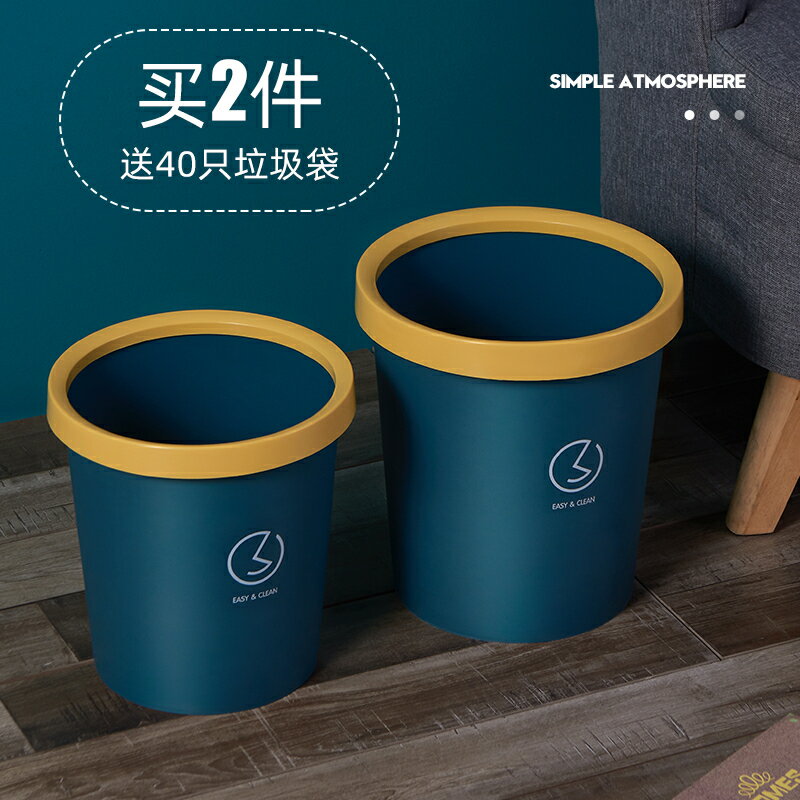 無蓋垃圾桶家用大號衛生間客廳廚房臥室辦公室帶壓圈紙簍創意時尚/收納桶/垃圾桶/塑料桶