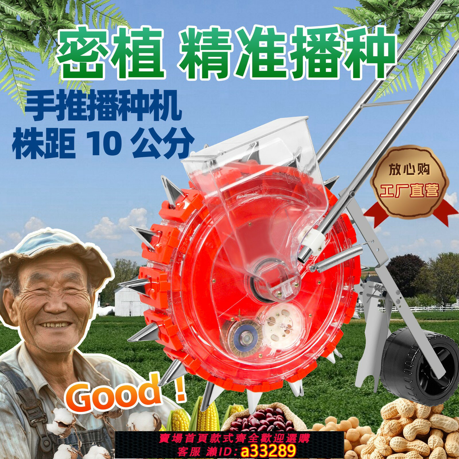 【臺灣公司 可開發票】農樂手推播種機種植玉米大豆花生棉花滾輪式精準點播多功能自動種