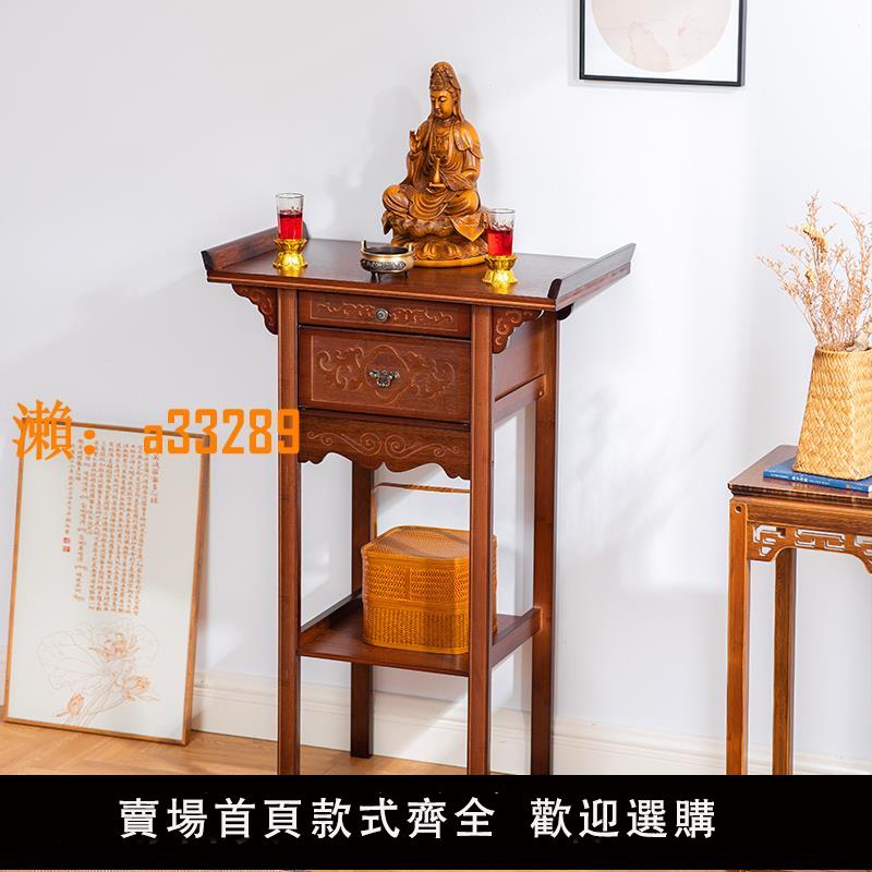 【保固兩年】供桌供臺香案簡約現代玄關臺家用供奉貢臺佛桌新中式佛臺神臺佛龕