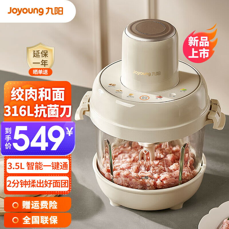 【臺灣公司 可開發票】九陽食物研磨機家用3.5L小型多功能全自動一鍵通碎菜機新款LA998