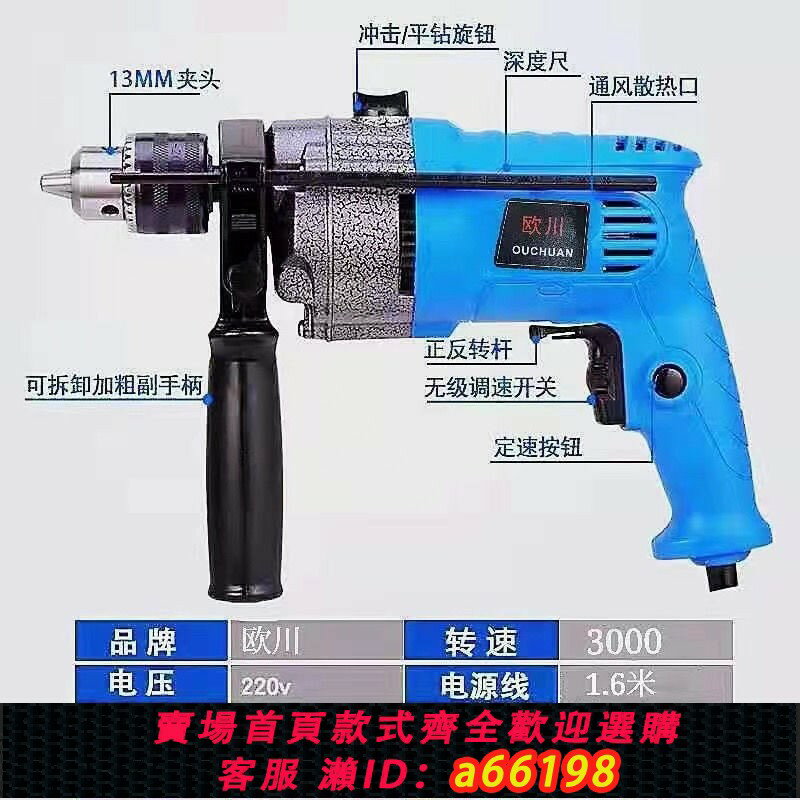 【臺灣公司 可開發票】德國進口沖擊鉆家用多功能沖擊鉆電鉆電動工具電動螺絲刀鉆墻220V