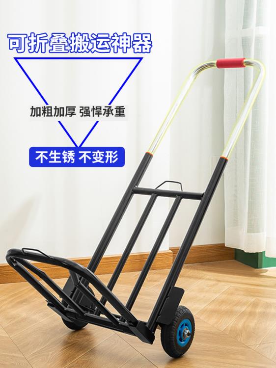 促銷活動~拖車折疊家用小拉車便攜買菜手拉車搬運行李拉貨搬家拉桿車小推車 雙11全館免運