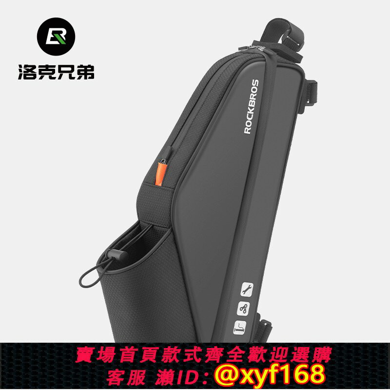 {保固一年 可打統編}洛克兄弟自行車包橫梁前樑上管包山地公路車折疊車前包騎行水壺包