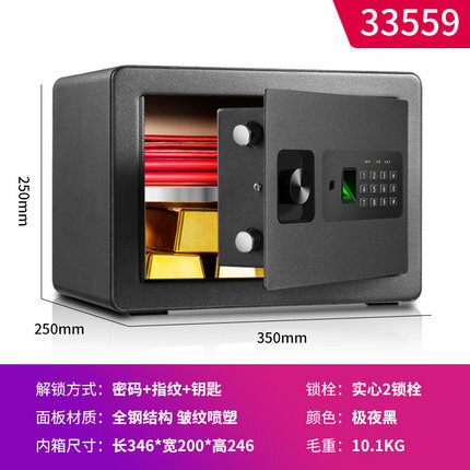 保險櫃辦公室家用小型迷你保險箱 指紋密碼帶鎖防盜家庭用全鋼入墻床頭櫃【摩可美家】