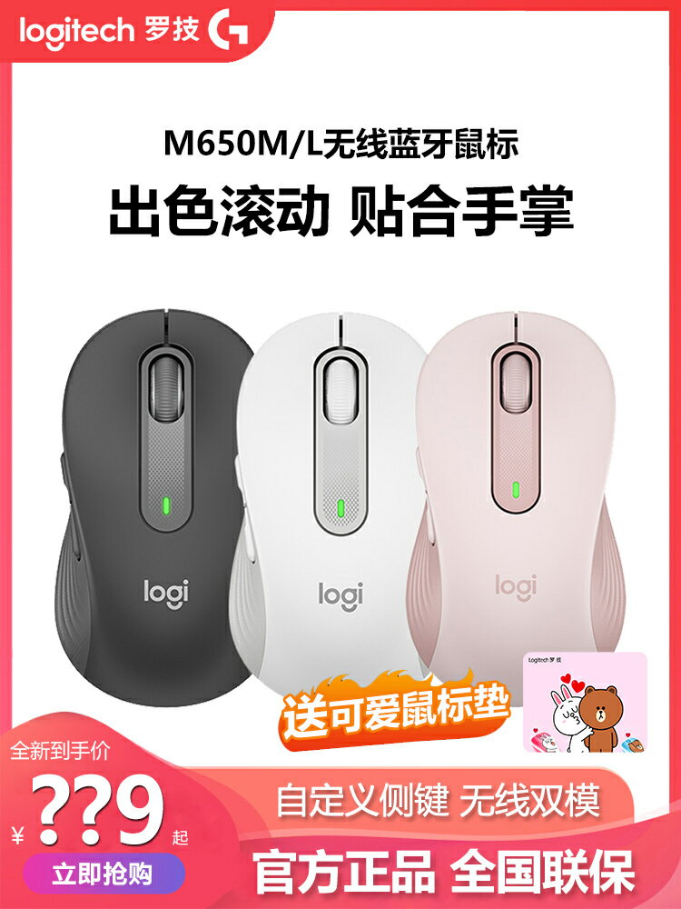 拆包羅技M650M/L無線藍牙靜音鼠標辦公無聲mac筆記本電腦平板家用-不二生活百貨