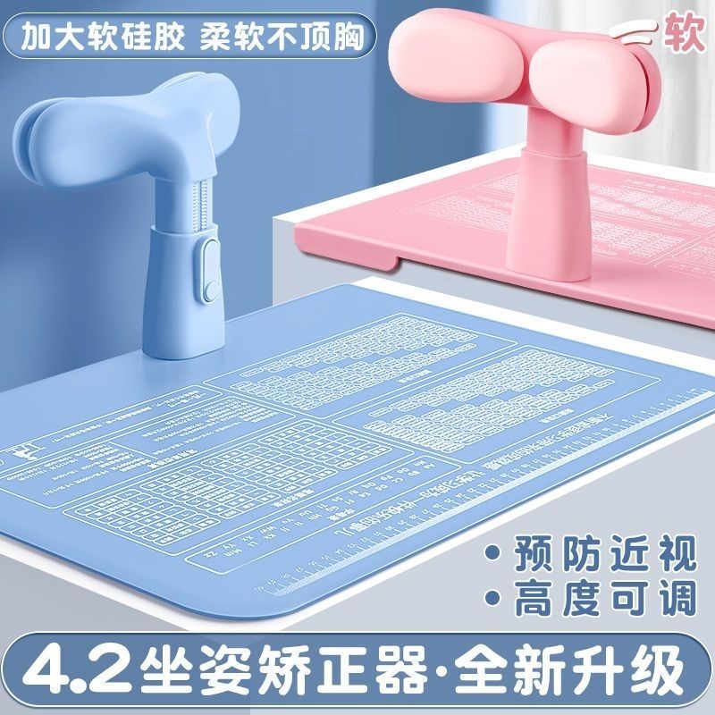 寫字器 學習坐姿矯正器低頭近視兒童坐姿矯正器寫字姿勢糾正安裝護眼特惠/快速出貨H0911