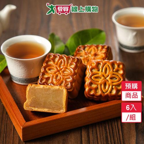 廣式月餅-蓮蓉6入/組-預購9/17陸續出貨(60克/個)【愛買】