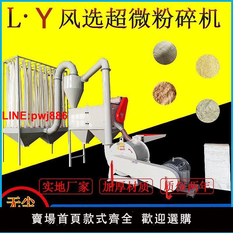 {臺灣公司 可開發票}海帶紫菜磨粉機海綿塑膠超細粉碎機中藥磨粉機低溫研磨機