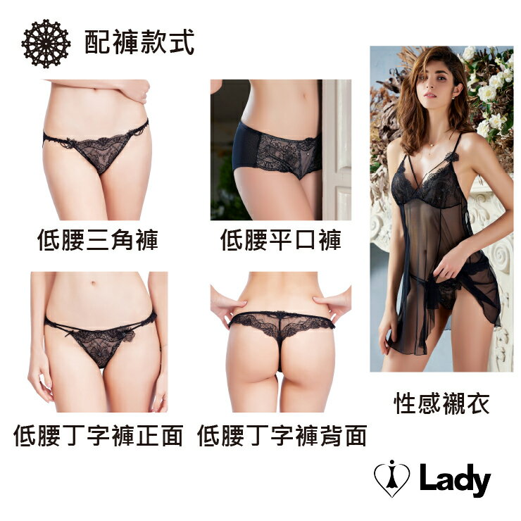 Lady 恬醉詩茵系列 D-F罩《無襯》法式 刺繡 蕾絲 內衣 (微醺黑) 6