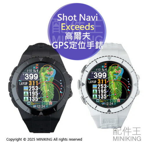 免運 公司貨 Shot Navi Exceeds 高爾夫GPS定位手錶 導航手錶 測距儀 球道導航 日本製