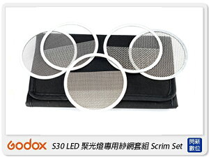 GODOX 神牛 SA-05 LED 聚光燈專用 紗網套組 攝影棚 適用 S30(SA05,公司貨)【跨店APP下單最高20%點數回饋】