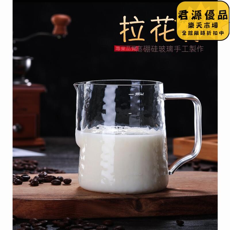 木柄刻度奶泡杯 玻璃奶泡杯 耐熱量杯玻璃 咖啡拉花杯 透明玻璃拉花杯 咖啡用具 打奶泡杯 耐熱量杯 玻璃量杯