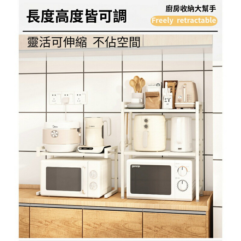 【AOTTO】廚房伸縮微波爐收納架 1
