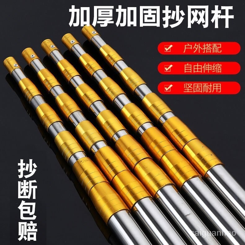 不銹鋼抄網2.5米3米4米5米抄網桿加厚不銹鋼抄網竿碳素伸縮撈魚網 魚網伸縮桿 抄網竿 抄網桿 伸縮撈魚網D