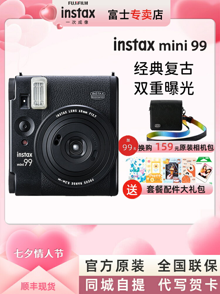 廠家直銷Fujifilm 富士instax mini99 復古拍立得一次成像相機迷你 mini90-誠信優品