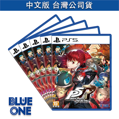 PS5 女神異聞錄5 皇家版 中文版 BlueOne 電玩 遊戲片 10/21預購